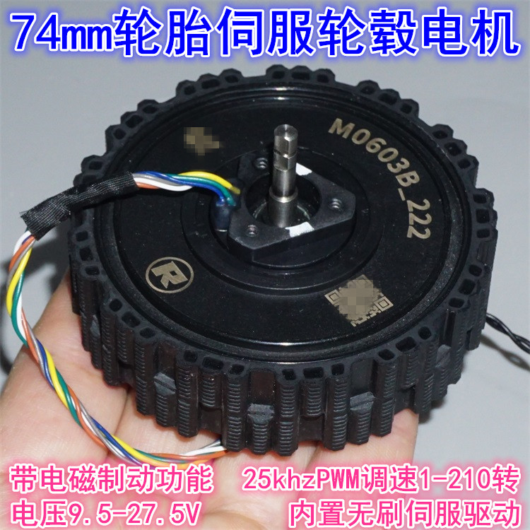Direct Drive Servo Motor Robotics - Motor de cubo servo sem escovas